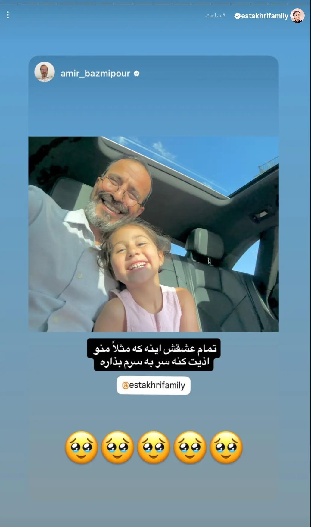 Screenshot_20250906_084237_Instagram