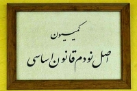ورود مجلس به مشکلات اجرای قانون ثبت معاملات اموال غیرمنقول
