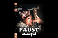 «فاوست» به خانه هنرمندان می‌آید؛ مردی که روحش را به شیطان می‌فروشد