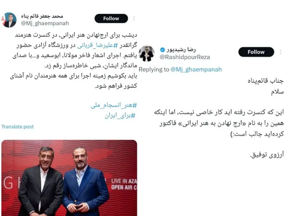 رضارشیدپور به کنسرت رفتن جعفر قائم‌پناه تیکه انداخت+ عکس