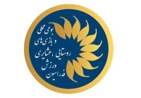 تکلیف نواب رییس فدراسیون روستایی عشایری مشخص نشد