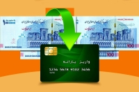 شارژ حساب سرپرستان خانوار 1/000/000 تومان | دستور پزشکیان برای واریز مرحله چهارم کالابرگ