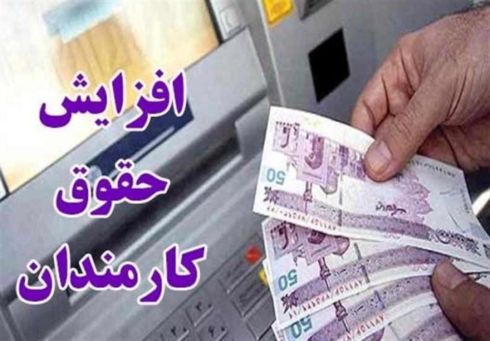 واریزی بزرگ به حقوق کارمندان دولت | 14/000/000 تومان فوق‌العاده خاص برای این کارمندان