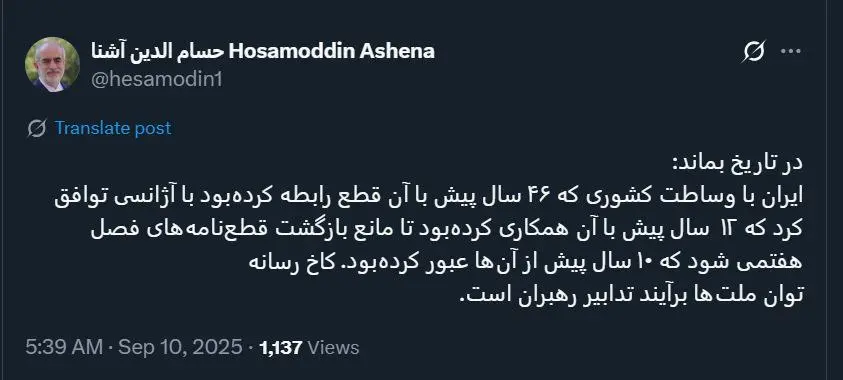 توییت
