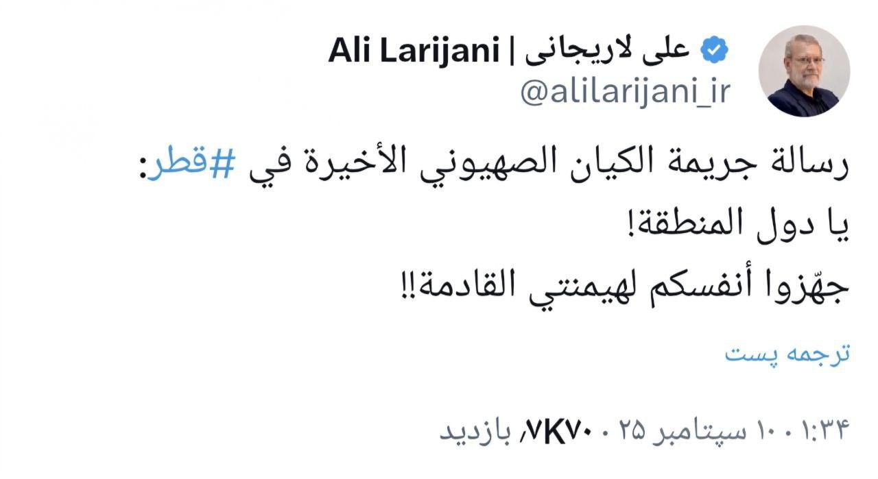 لاریجانی