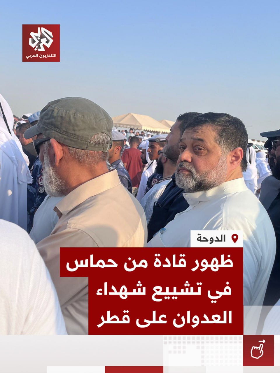 رهبر حماس