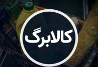 دستور مستقیم پزشکیان برای واریز کالابرگ | کالابرگ جای یارانه نقدی را می‌گیرد