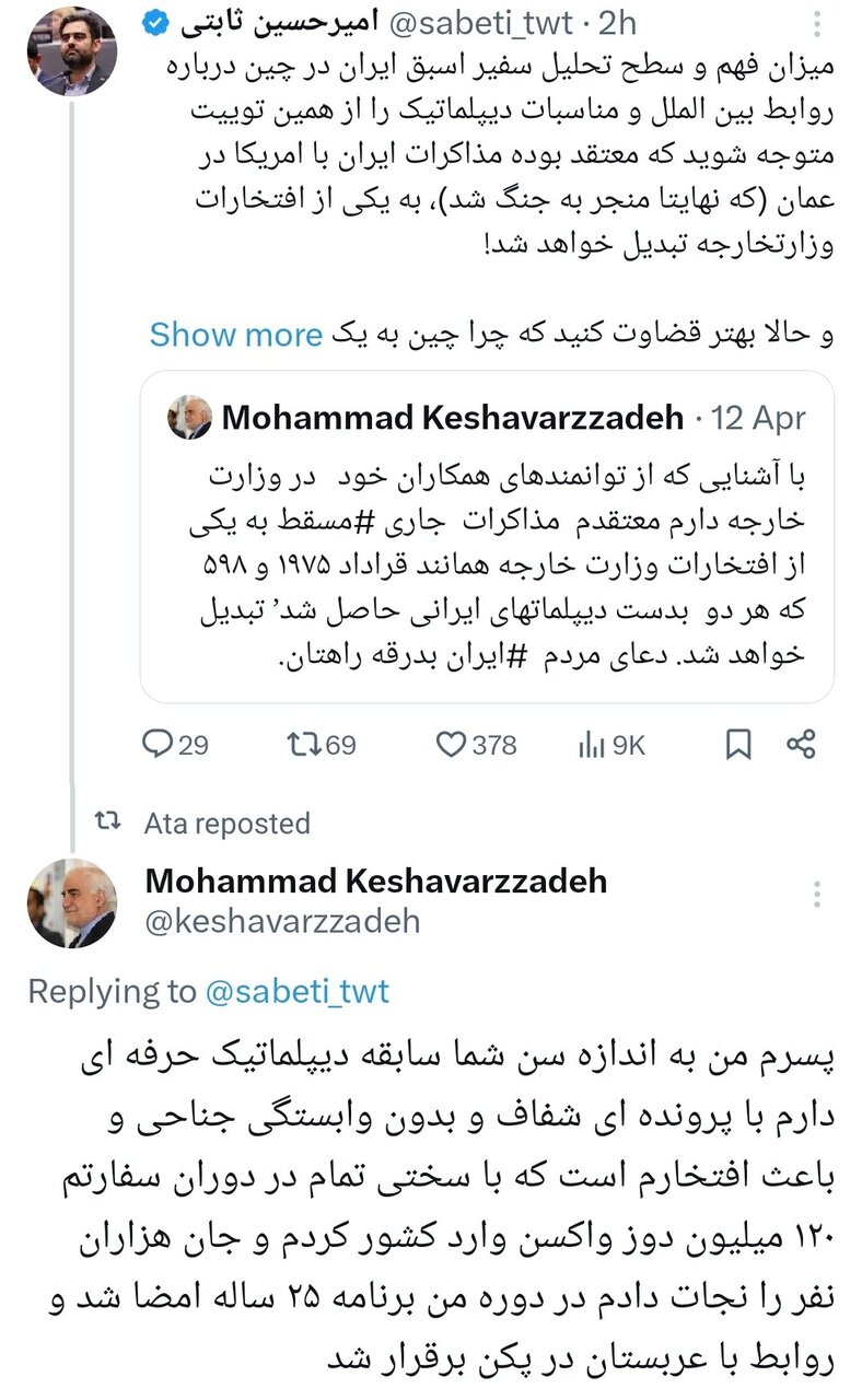 واکنش سفر پیشین ایران در چین به توهین‌های ثابتی؛ پسرم من به اندازه سن شما سابقه دیپلماتیک حرفه ای دارم