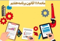 ز مسوولیت تا مشارکت مردم: شورای عالی راهبری چگونه مسیر توسعه را هموار می‌کند؟