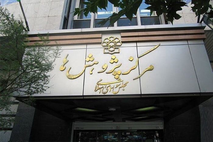 بررسی مکانیسم ماشه در مرکز پژوهش‌های مجلس