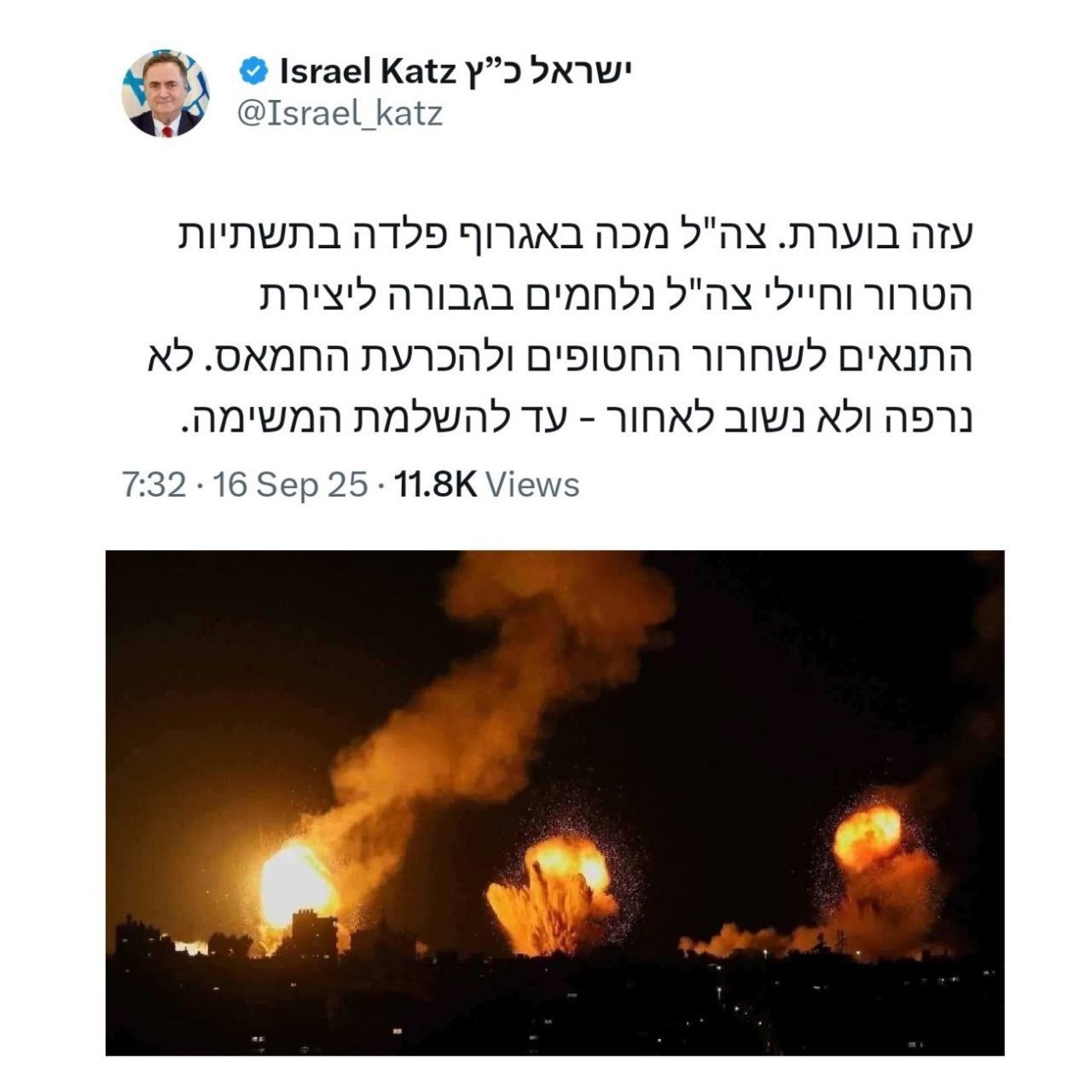 غزه میسوزد