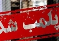 پرونده قضایی برای فشن شوی واحد تجاری در بازار بزرگ تهران