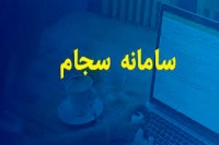 افزایش 35 درصدی ثبت‌نام سهامداران جدید در سجام در مردادماه