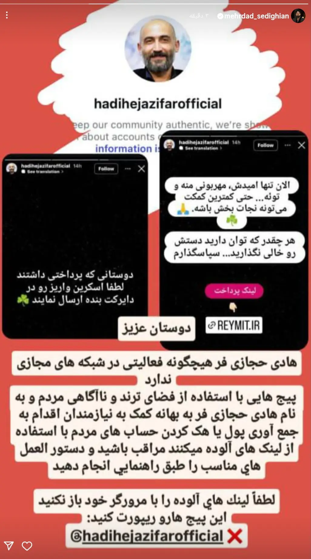 Screenshot_20250917_182301_Instagram