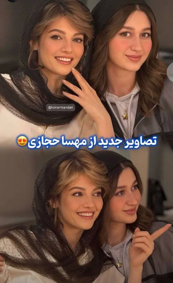 شیرین
