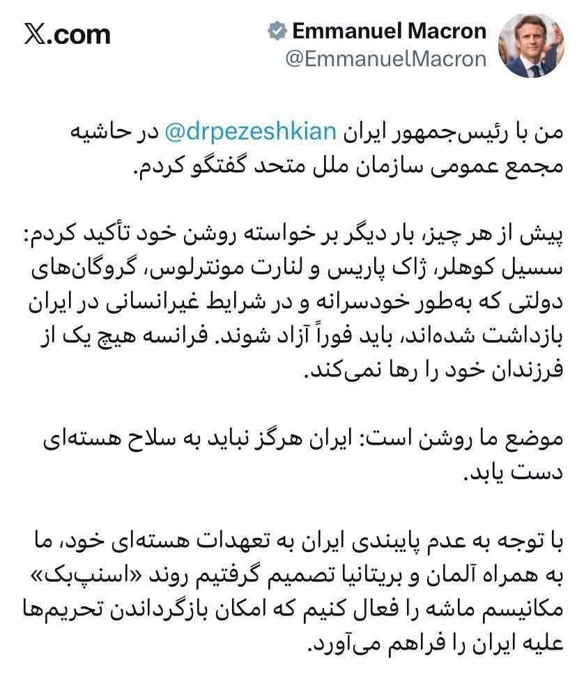 تصویر توییت مکرون به زبان فارسی