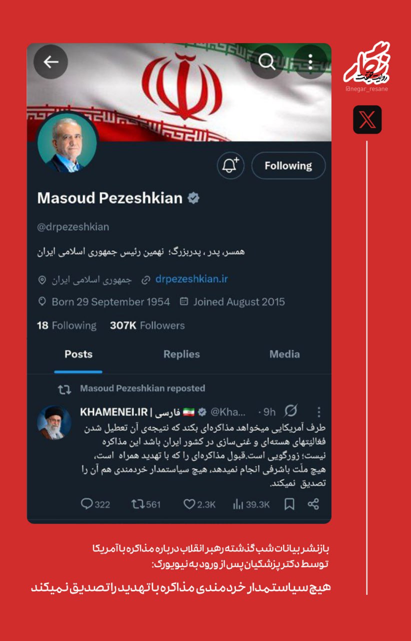 پزشکیان