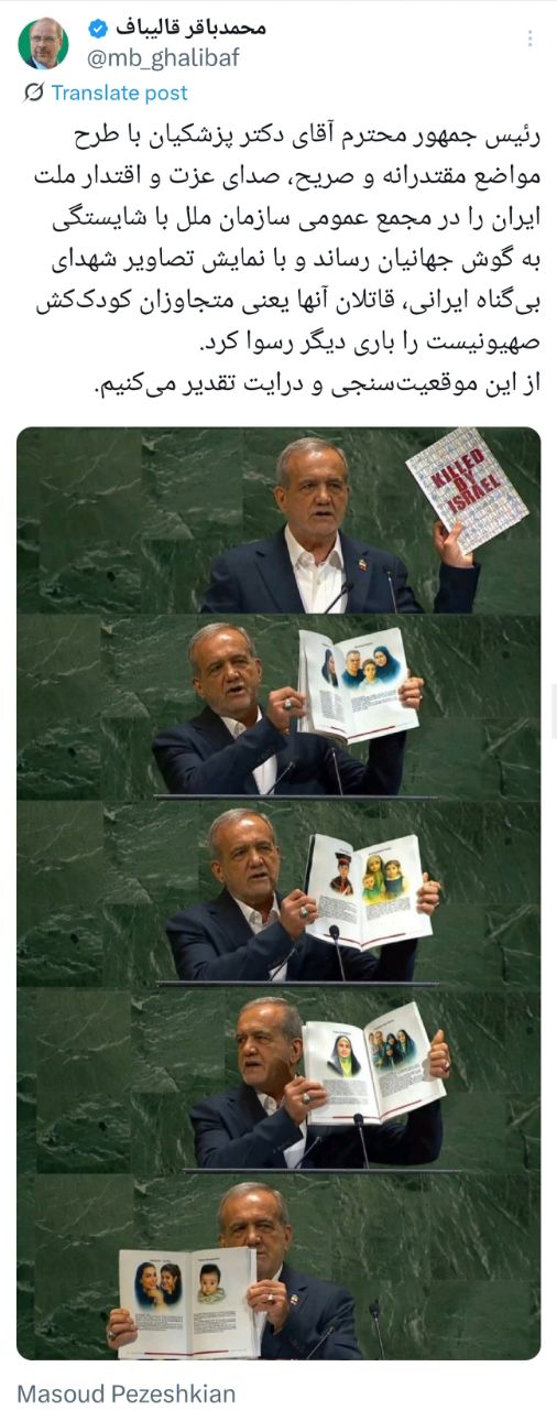قالیباف