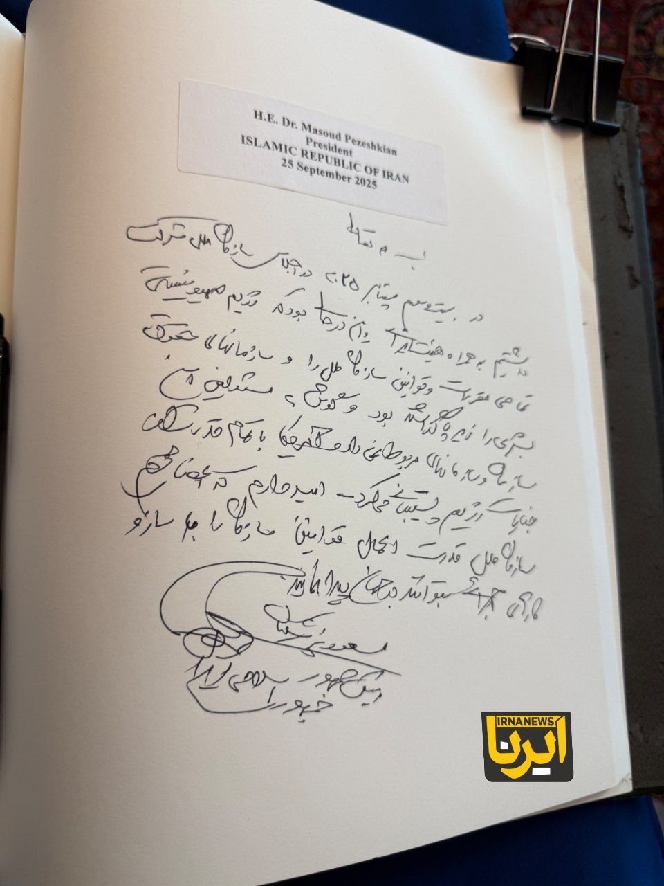 پزشکیان