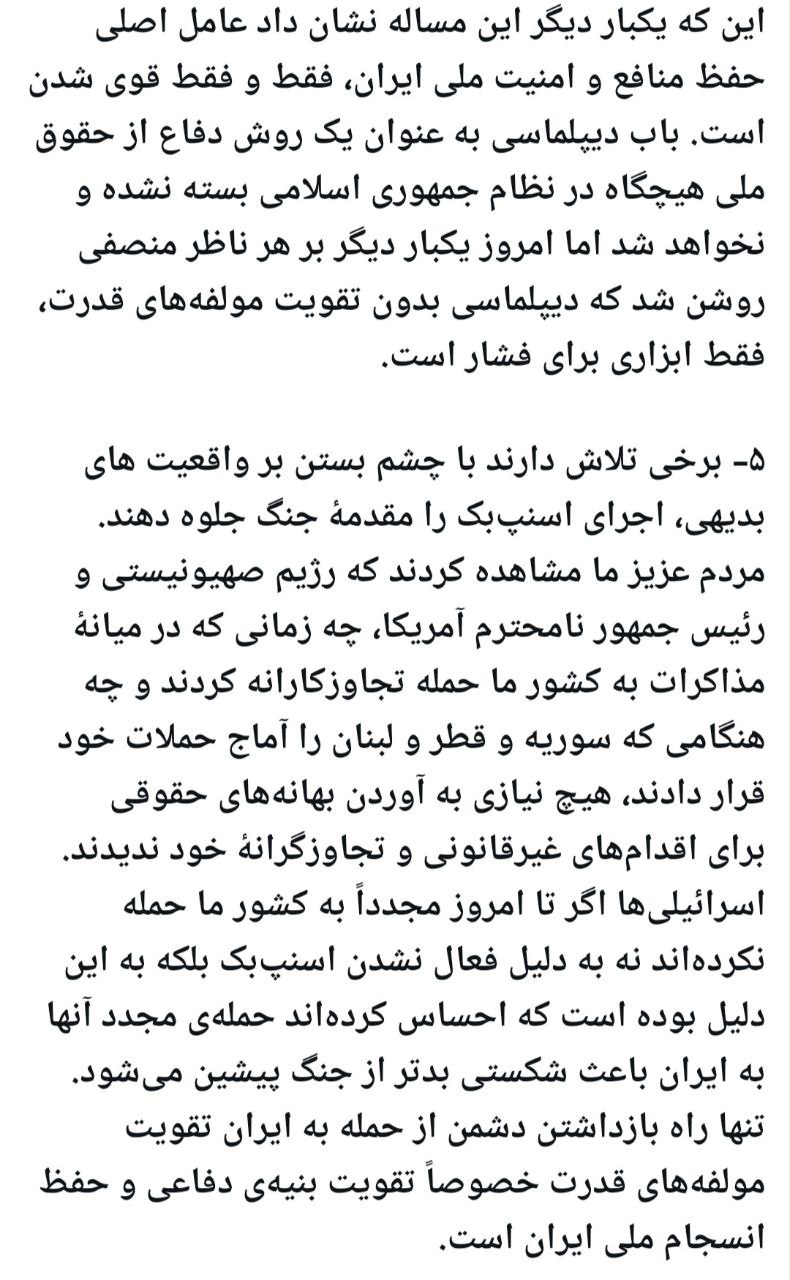 قالیباف