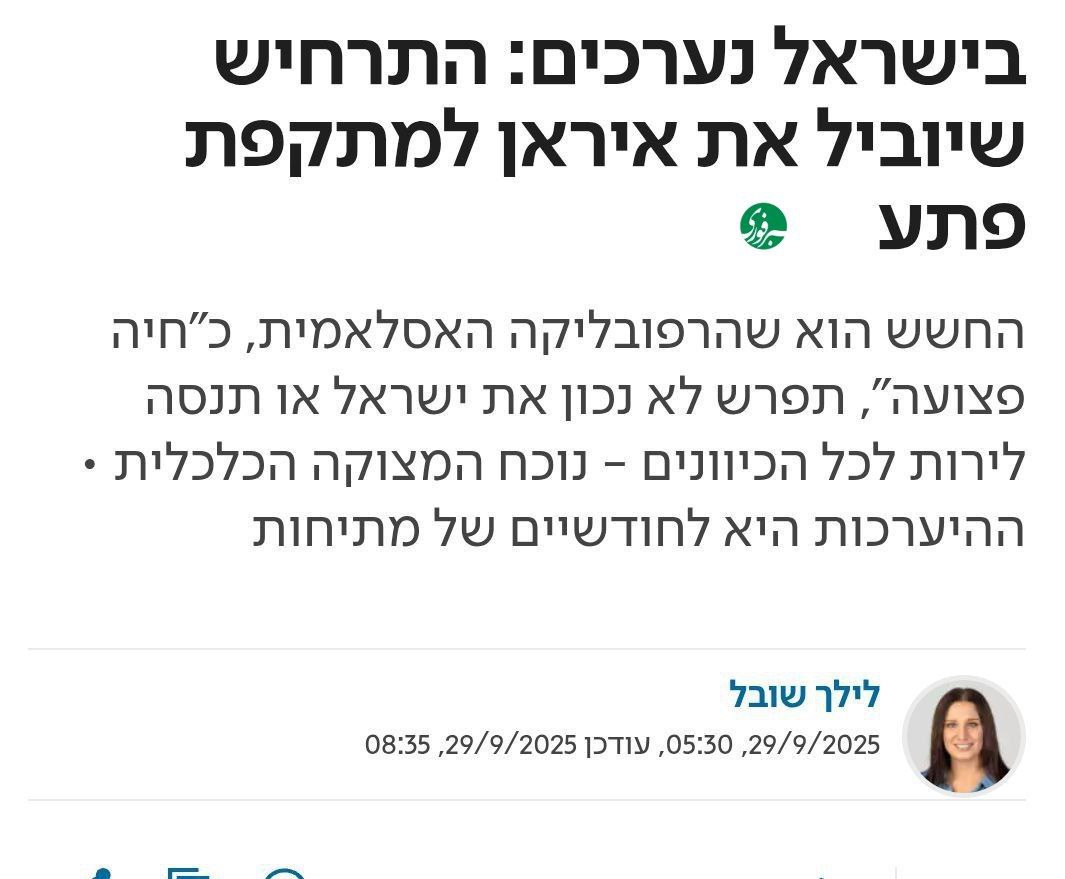 اسراییل