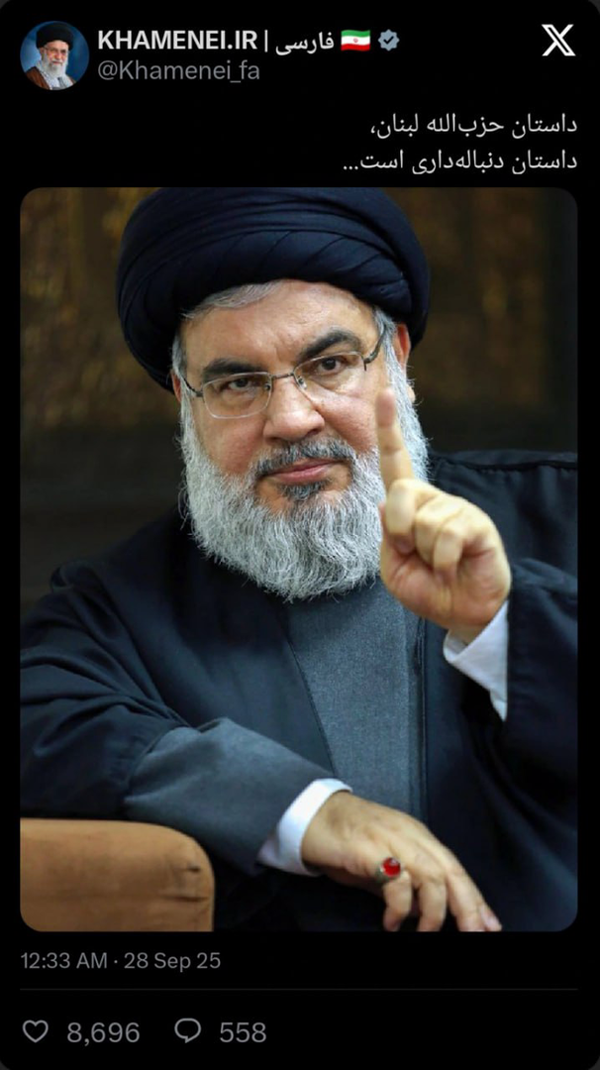 دفتر رهبر انقلاب