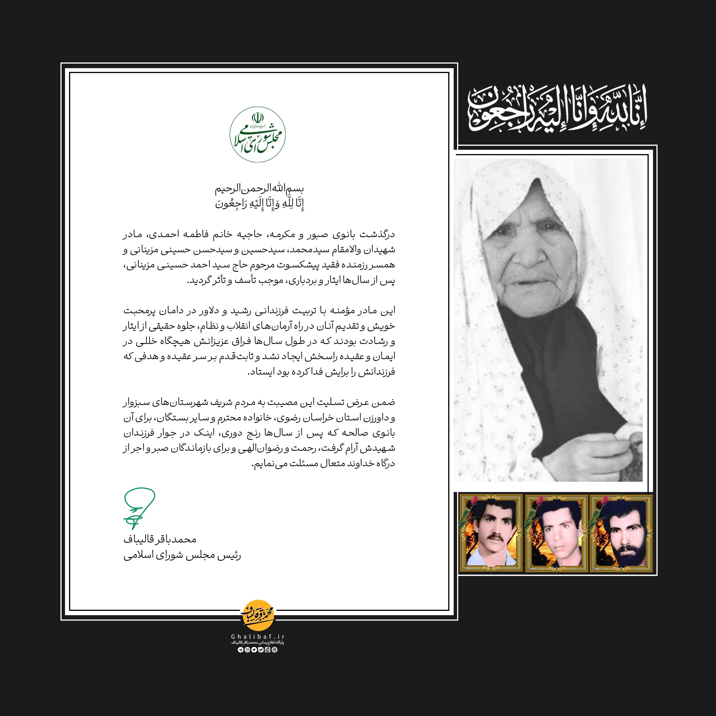 فاطمه احمدی