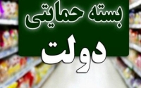 شارژ بسته معیشتی دولت برای 8 دهک | بسته معیشتی پول نقد است یا کالا؟