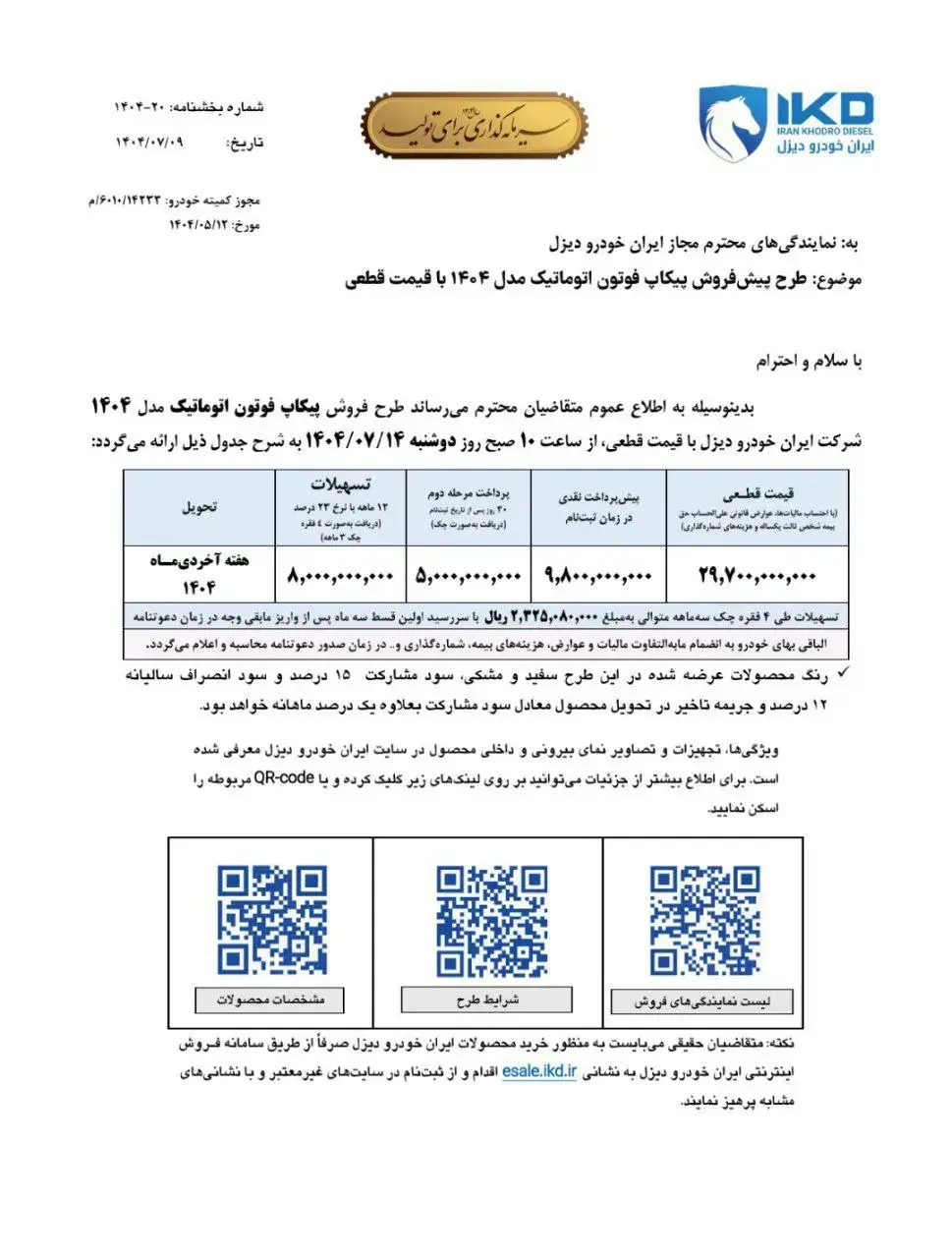 فوتون