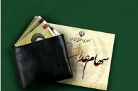 همه چیز درباره واریز سود سهام عدالت؛ جزییات کامل برای 44 میلیون نفر