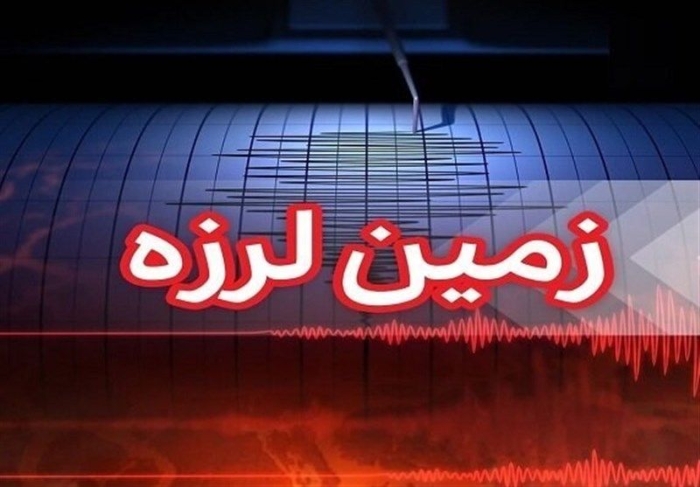 زمین‌لرزه نسبتا شدید در مرز گیلان و جمهوری آذربایجان