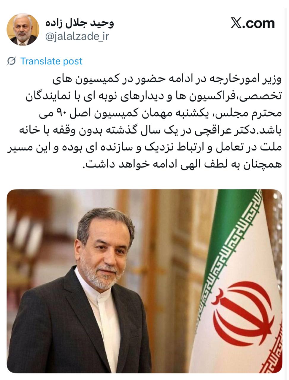 عراقچی