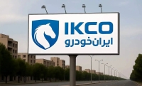 نامه مهم ایران خودرو ارسال شد / آماده باش برای اعلام قیمت جدید
