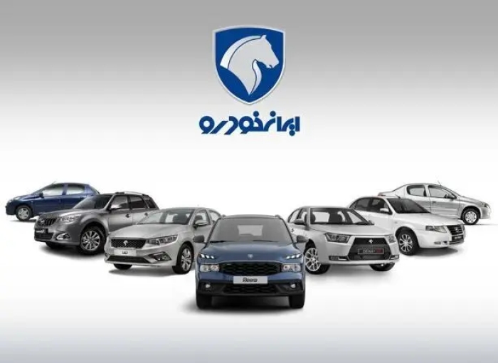 جزییات طرح فروش اقساطی محصولات ایران‌خودرو در مهرماه 1404