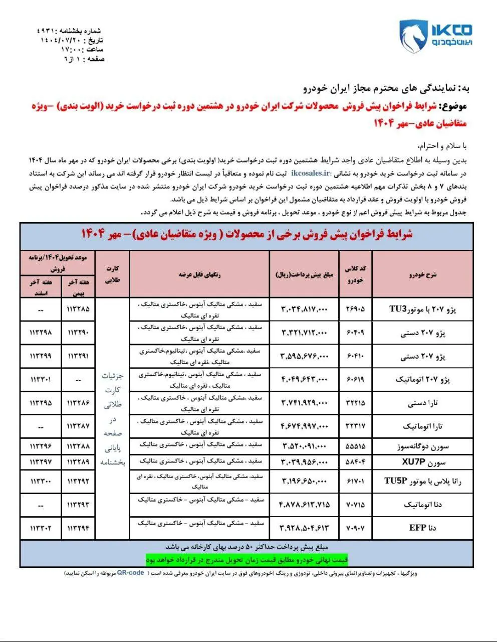 فروش2