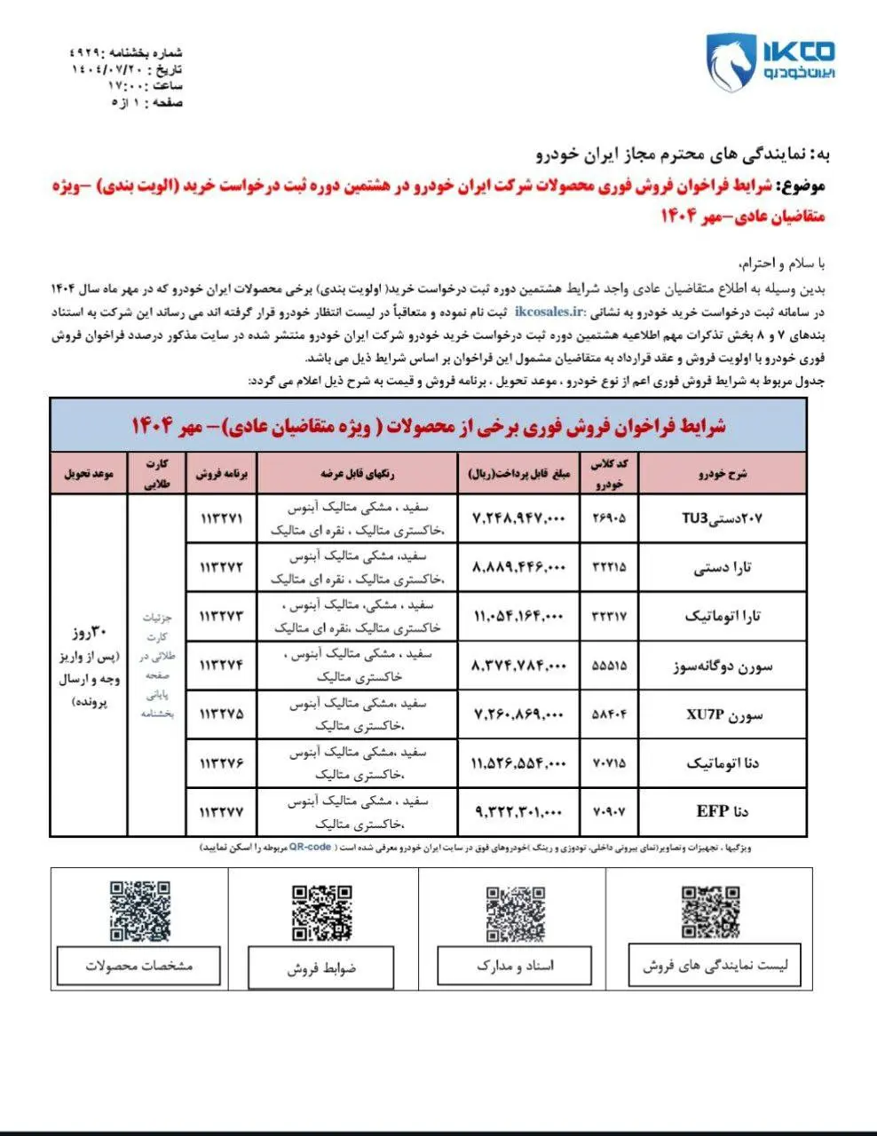 فروش3