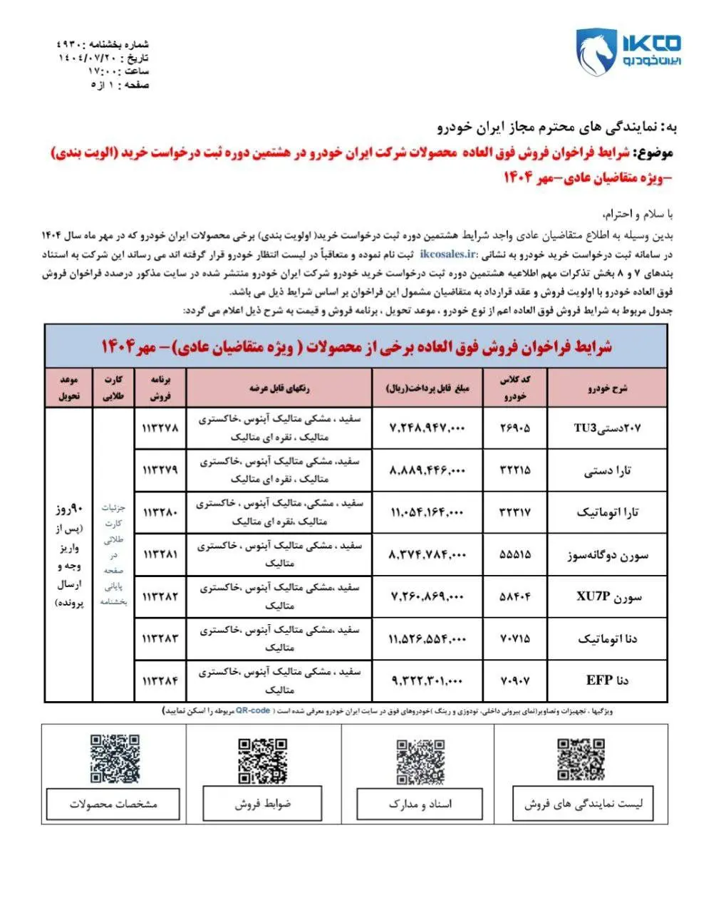 فروش1