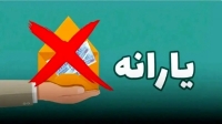 حذف گسترده یارانه‌ها؛ 10 میلیون نفر در صف خروج