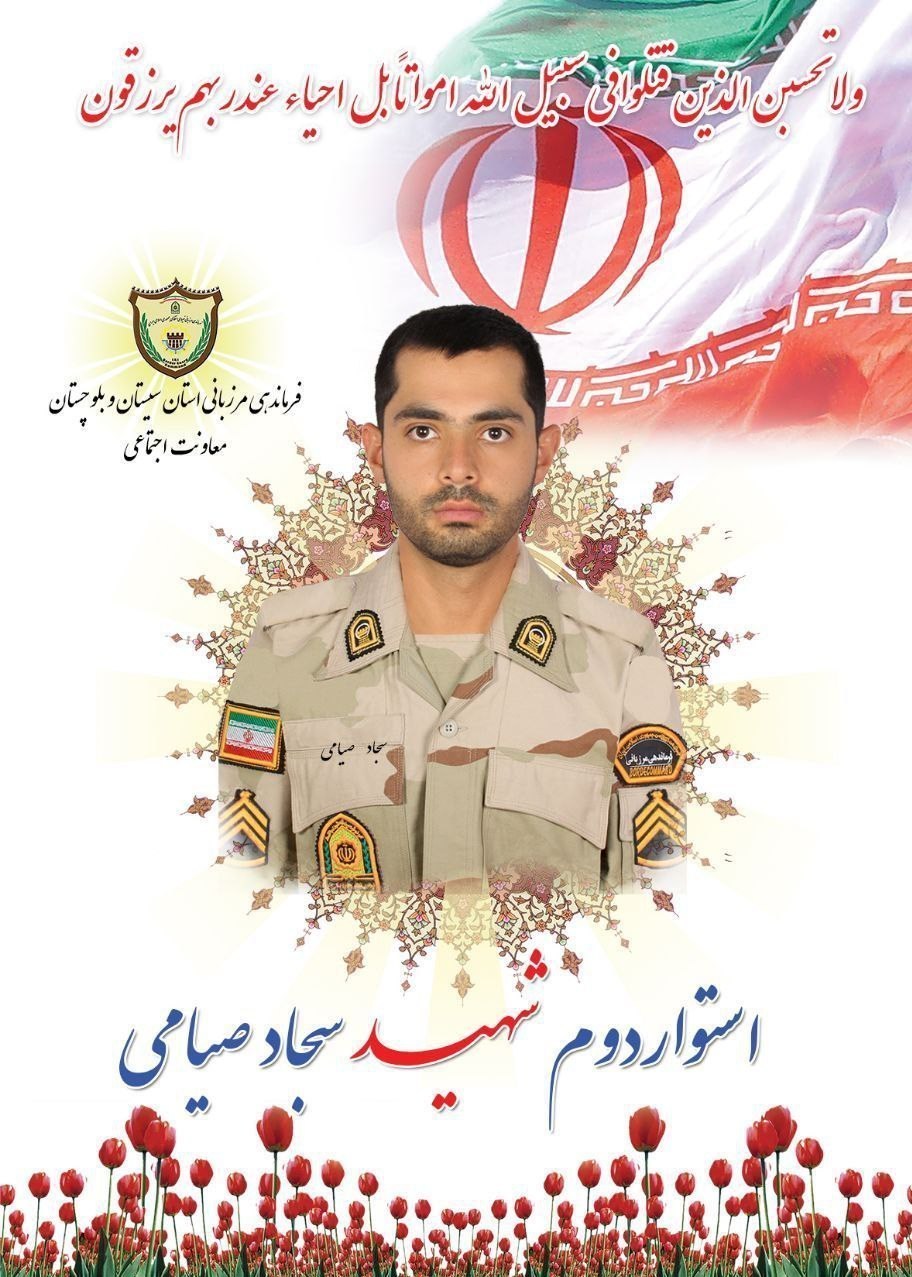 شهید صیامی