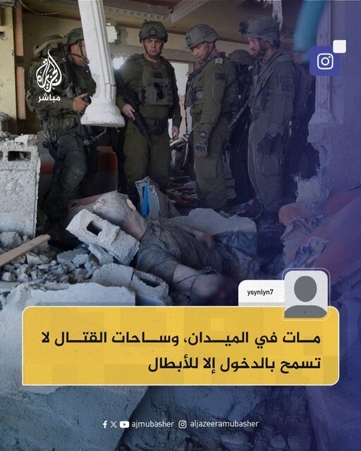 لحظه شهادت یحیی السنوار