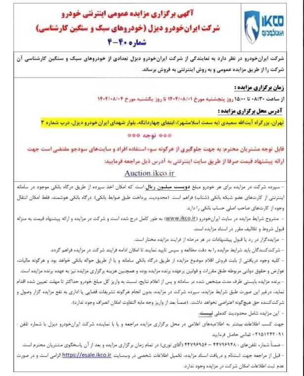 ایران2