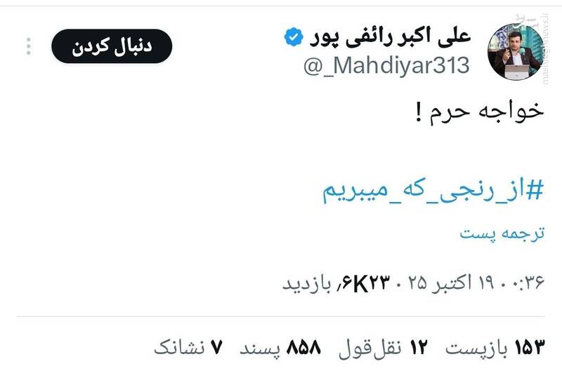 پشت پرده پخش یک فیلم خصوصی و خانوادگی در فضای مجازی/ ماشین ترور «شخصیت نظام» را چه کسی کنترل میکند؟