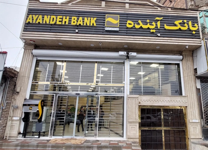 در مراسم معارفه مدیران جدیدبانک آینده عنوان شد