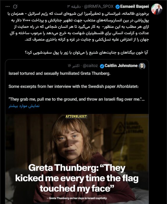 اسماعیل بقایی