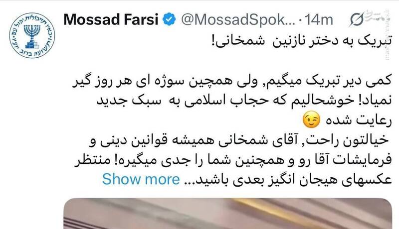 پشت پرده پخش یک فیلم خصوصی و خانوادگی در فضای مجازی/ ماشین ترور «شخصیت نظام» را چه کسی کنترل میکند؟