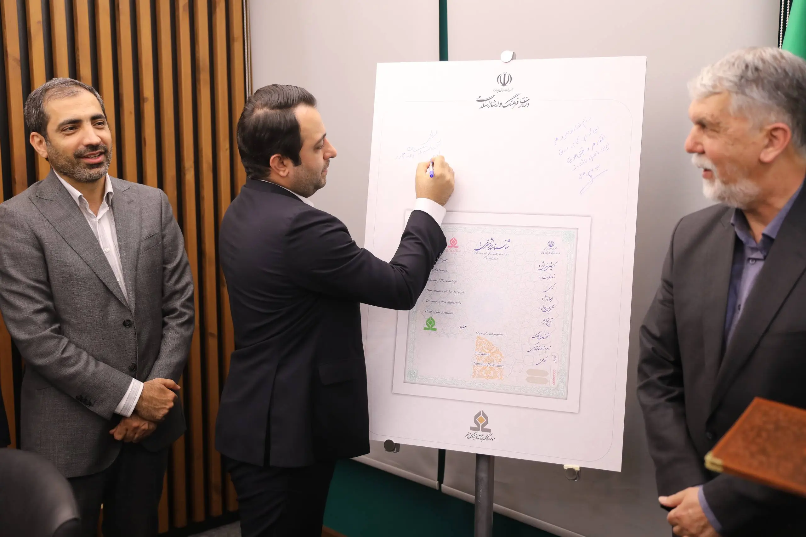 شناسنامه آثار هنری