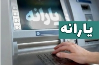 چه کسانی در مهر ممکن است «یارانه نقدی» را از دست بدهند؟ | واریز یارانه نقدی دهک‌های چهارم تا نهم تغییر کرد