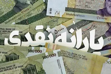 شرط جدید برای حذف یارانه‌بگیران اعلام شد؛ معیارهای تازه در راه است