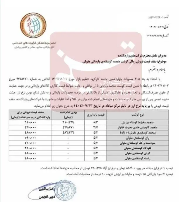 اطلاعیه-