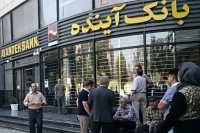 بانک مرکزی: مدل فعالیت بانک آینده مصداق بازی پانزی بود